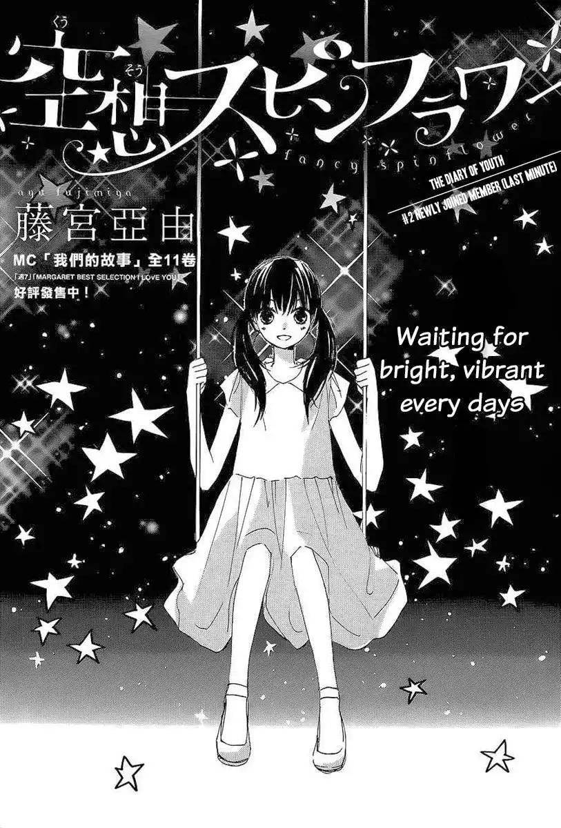 Kuusou Spin Flower Chapter 2 1